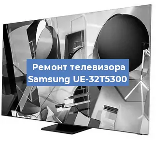 Замена тюнера на телевизоре Samsung UE-32T5300 в Ижевске